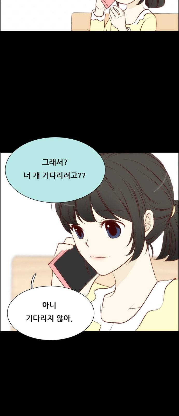 내 여자친구는 상남자 112 그냥 이대로 16