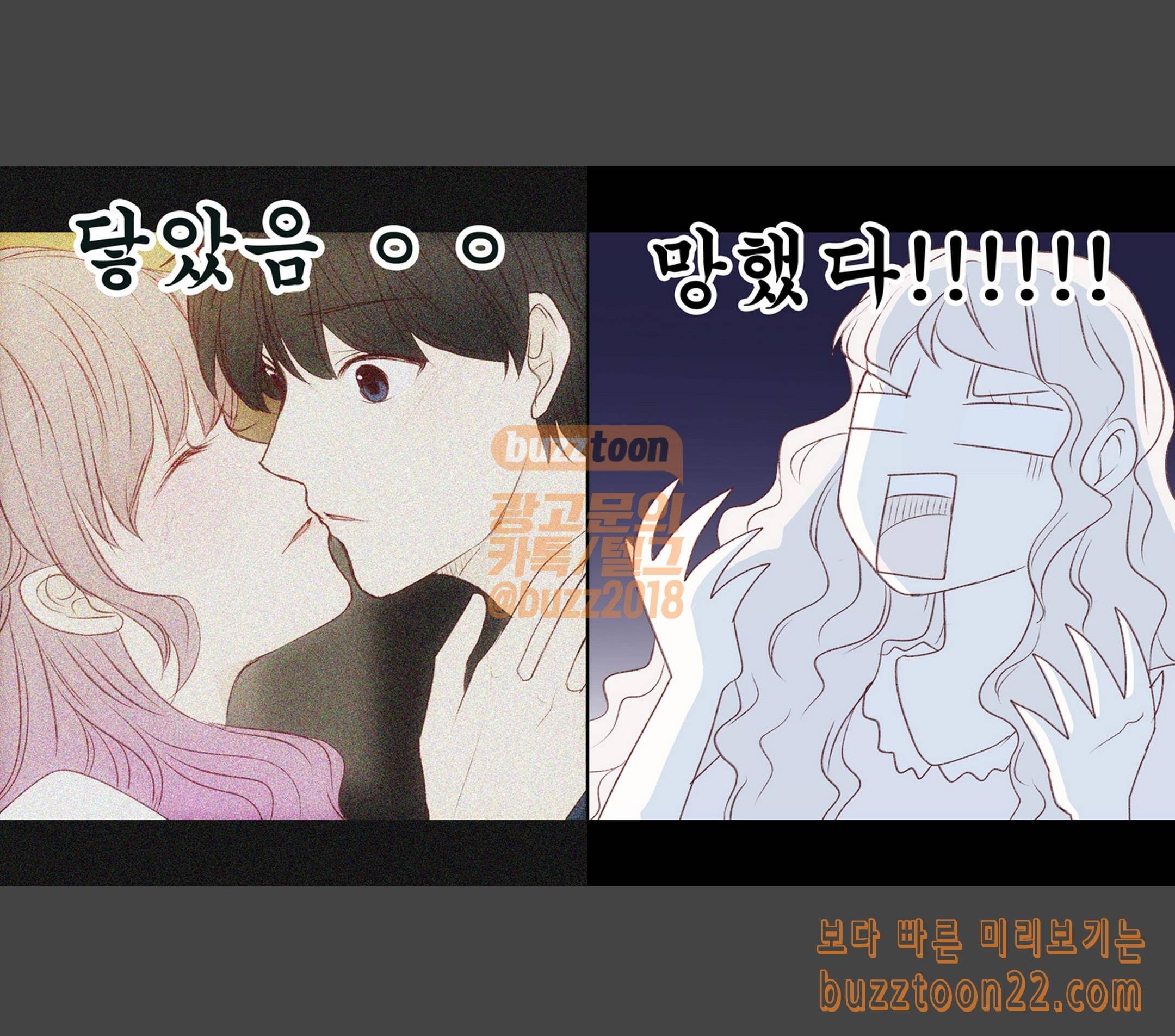 내 여자친구는 상남자 122 어젯밤 이야기 7