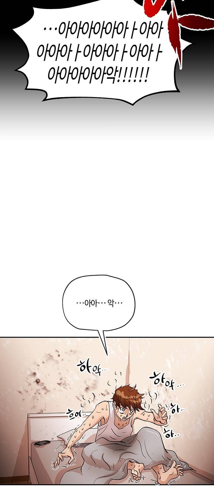 여기 악마가 있어 02 번개 3