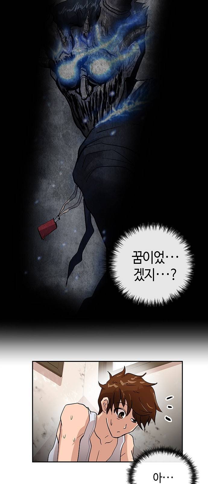 여기 악마가 있어 02 번개 5