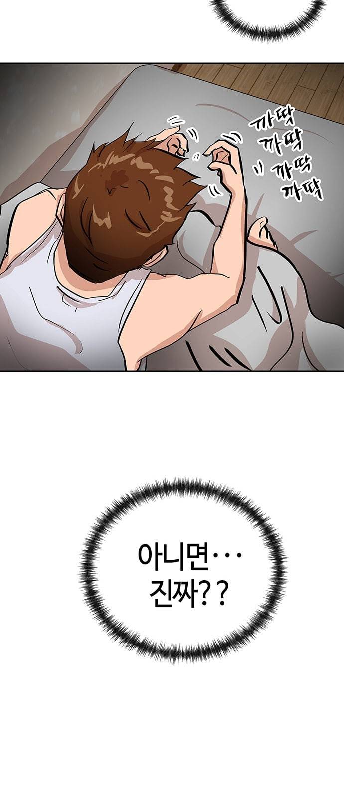 여기 악마가 있어 02 번개 6
