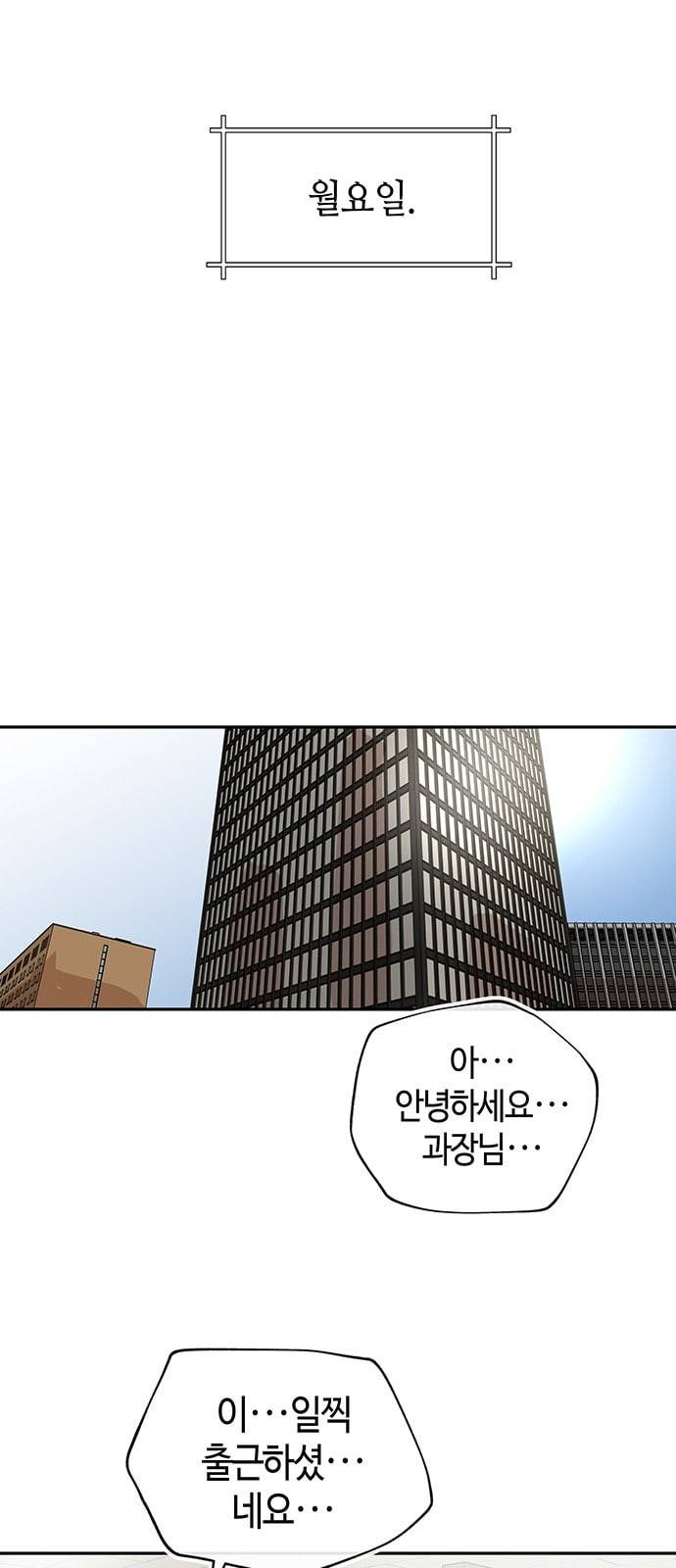 여기 악마가 있어 02 번개 8