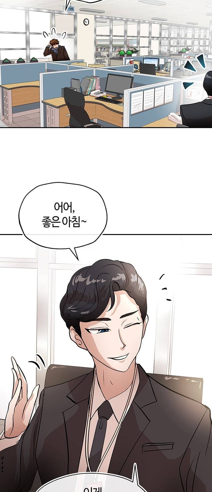 여기 악마가 있어 02 번개 9