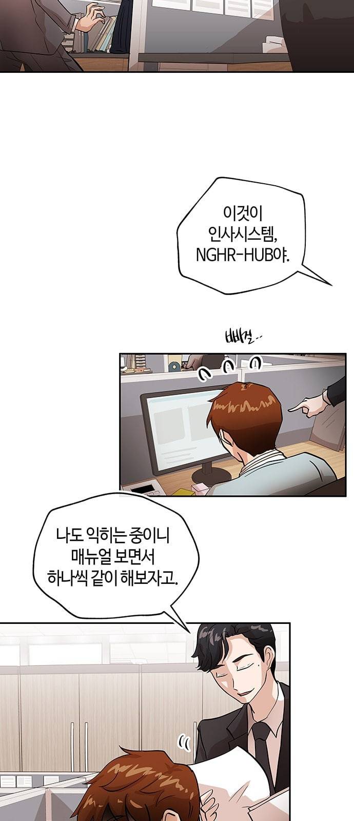 여기 악마가 있어 02 번개 12