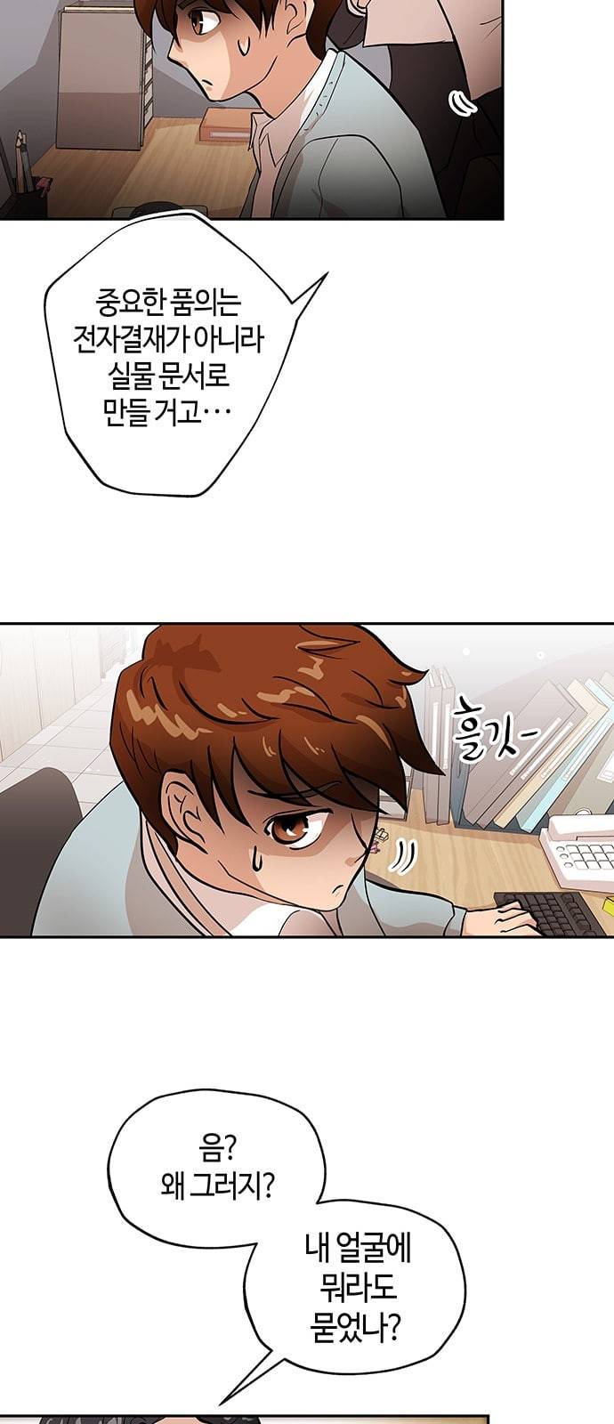 여기 악마가 있어 02 번개 13