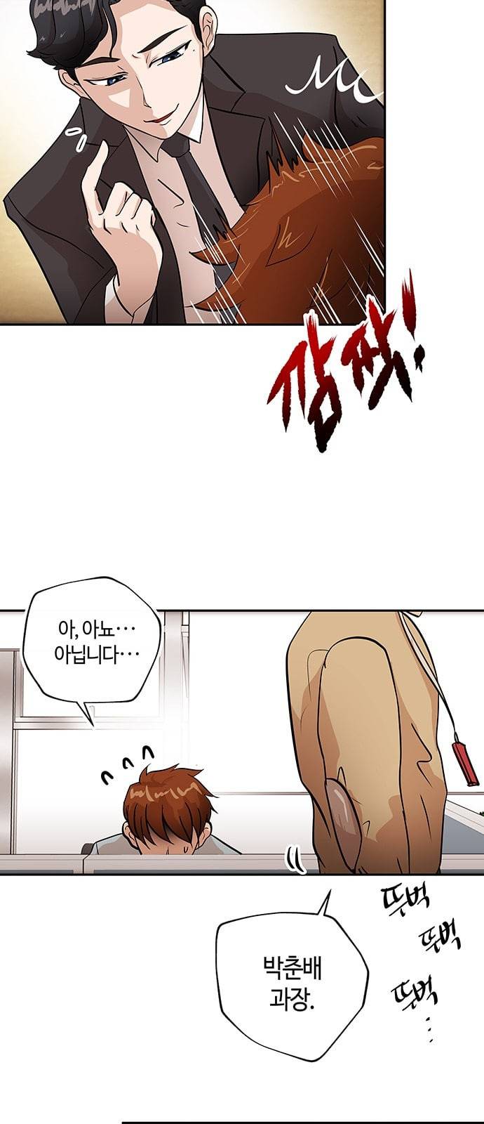 여기 악마가 있어 02 번개 14