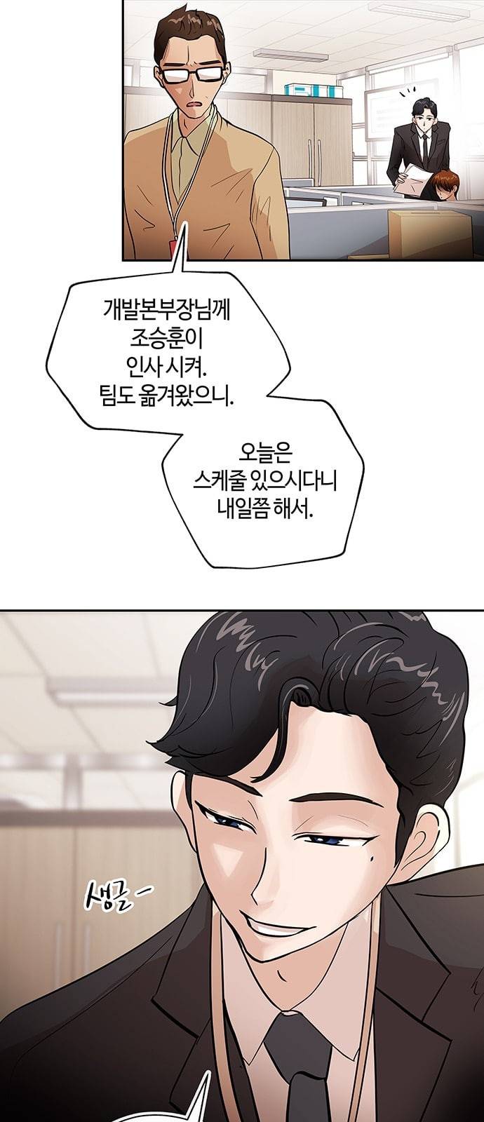 여기 악마가 있어 02 번개 15