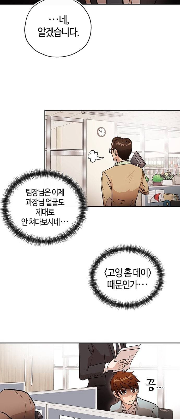 여기 악마가 있어 02 번개 16