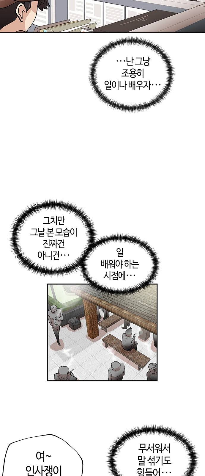 여기 악마가 있어 02 번개 17