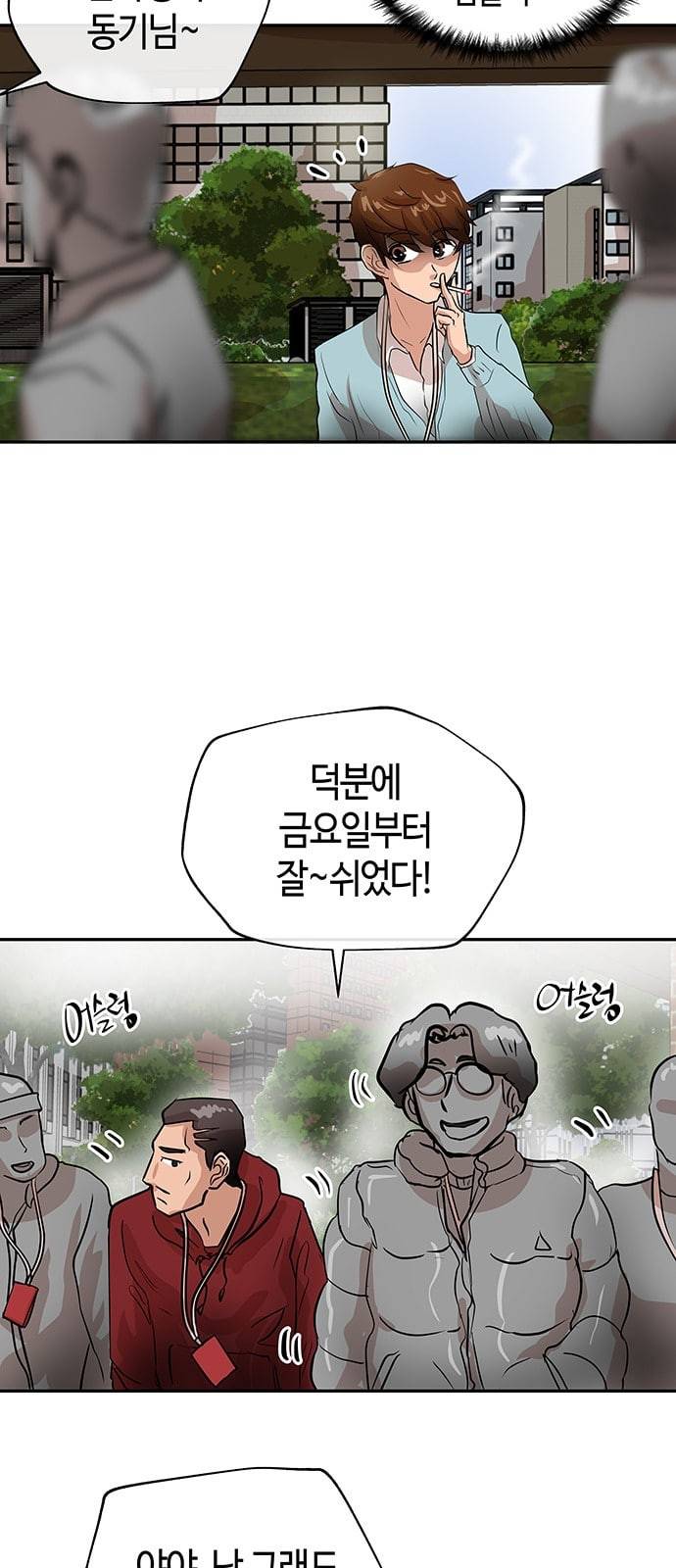여기 악마가 있어 02 번개 18