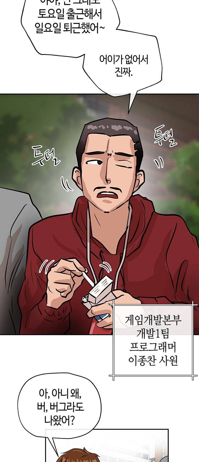 여기 악마가 있어 02 번개 19