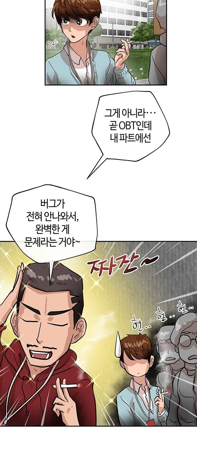 여기 악마가 있어 02 번개 20