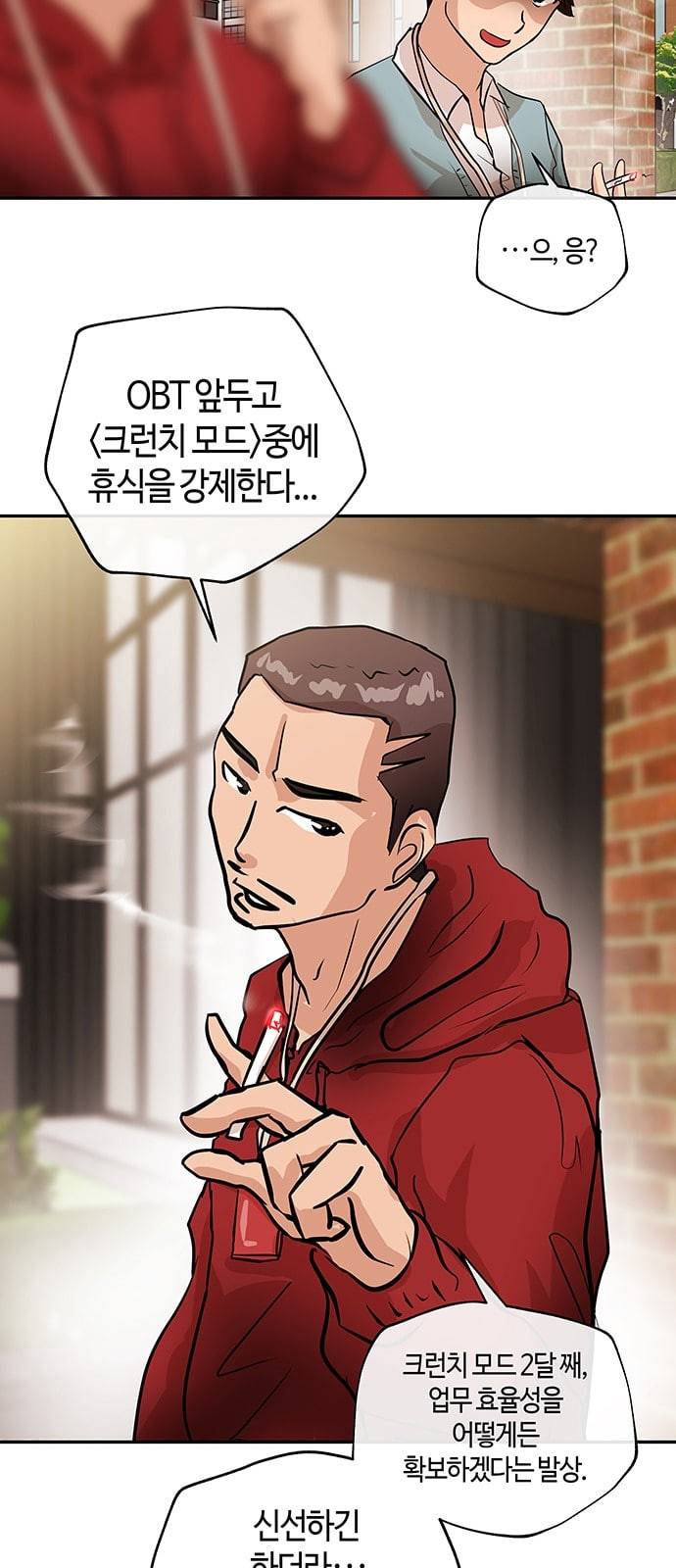 여기 악마가 있어 02 번개 22