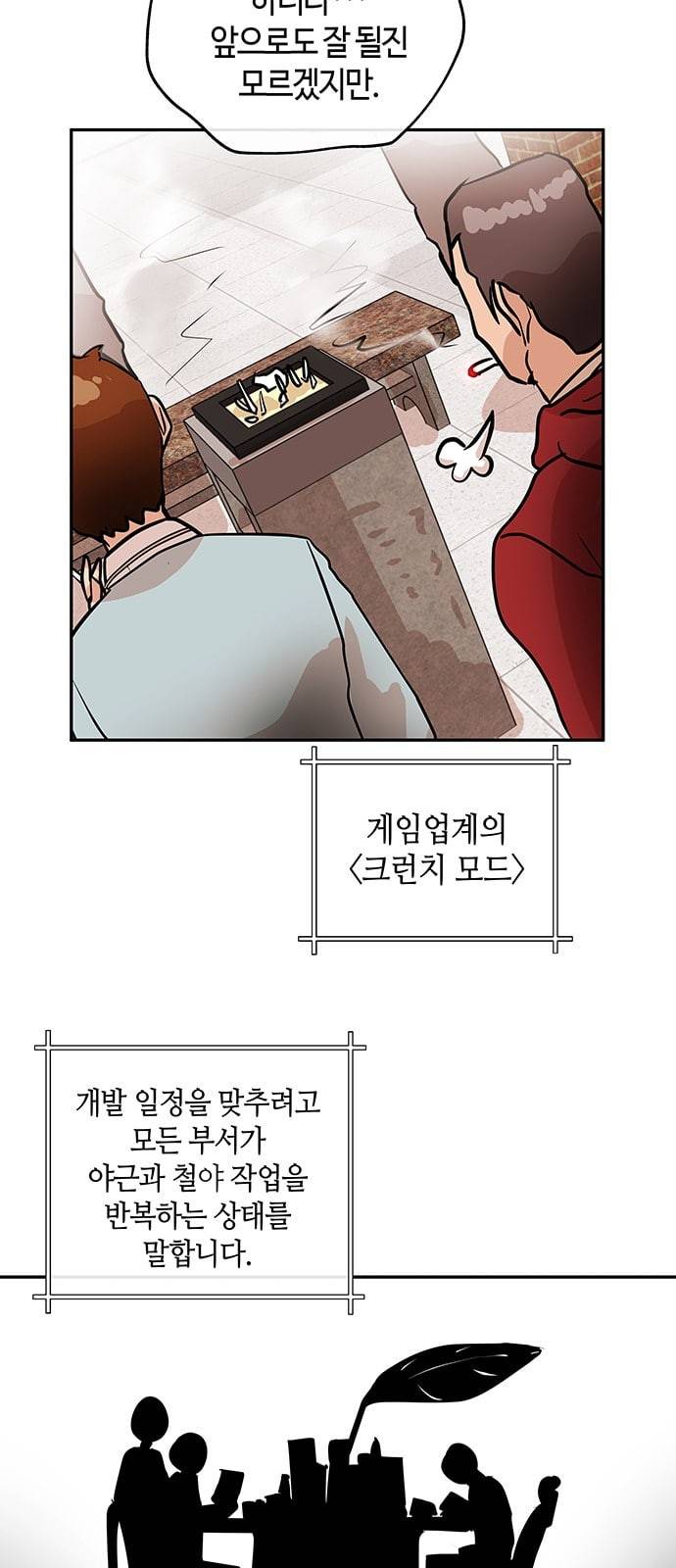 여기 악마가 있어 02 번개 23