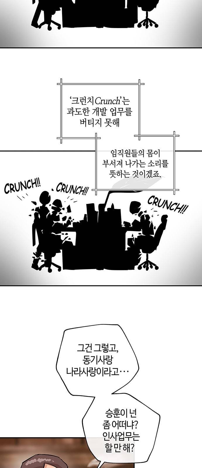 여기 악마가 있어 02 번개 24