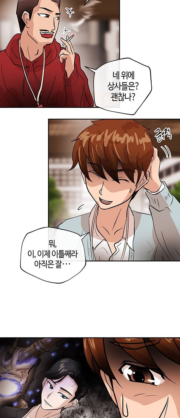 여기 악마가 있어 02 번개 25