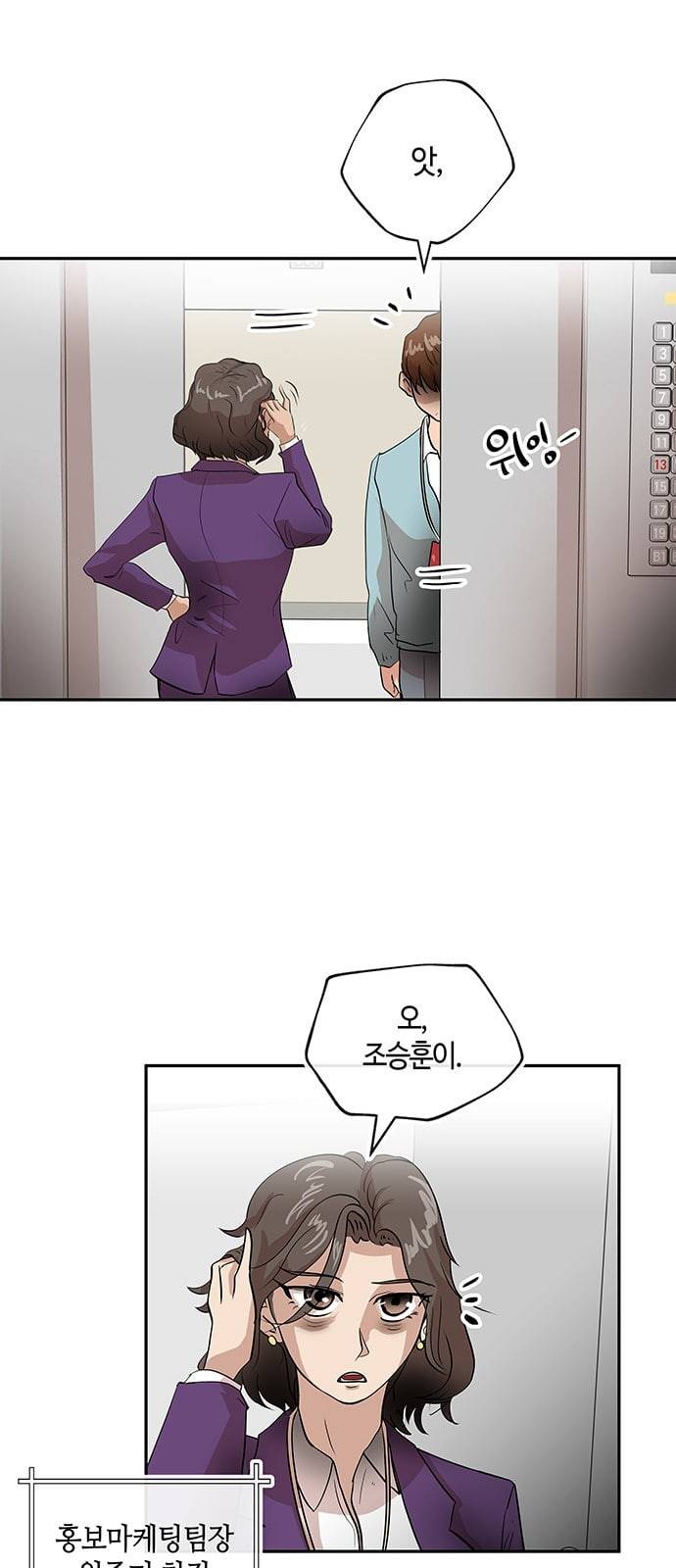여기 악마가 있어 02 번개 27