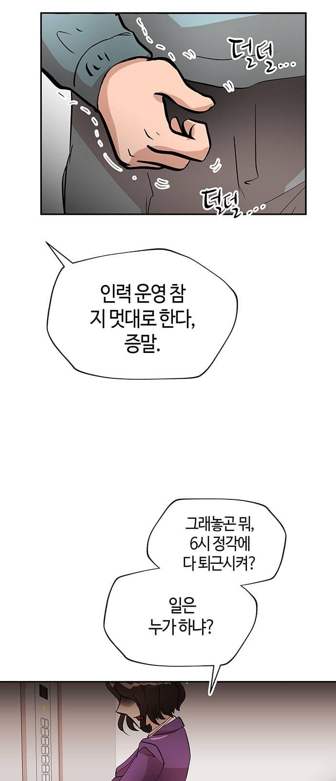 여기 악마가 있어 02 번개 30