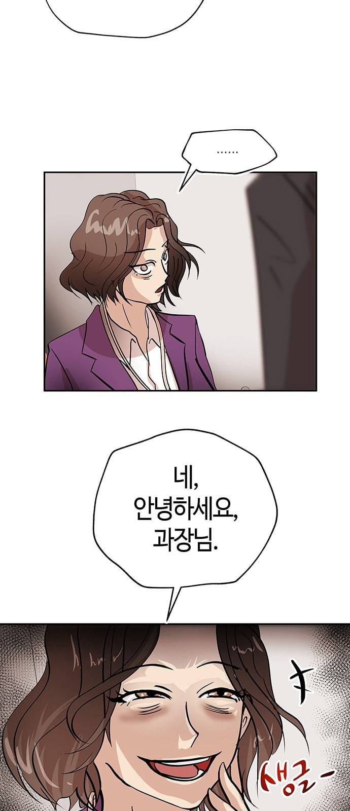 여기 악마가 있어 02 번개 32
