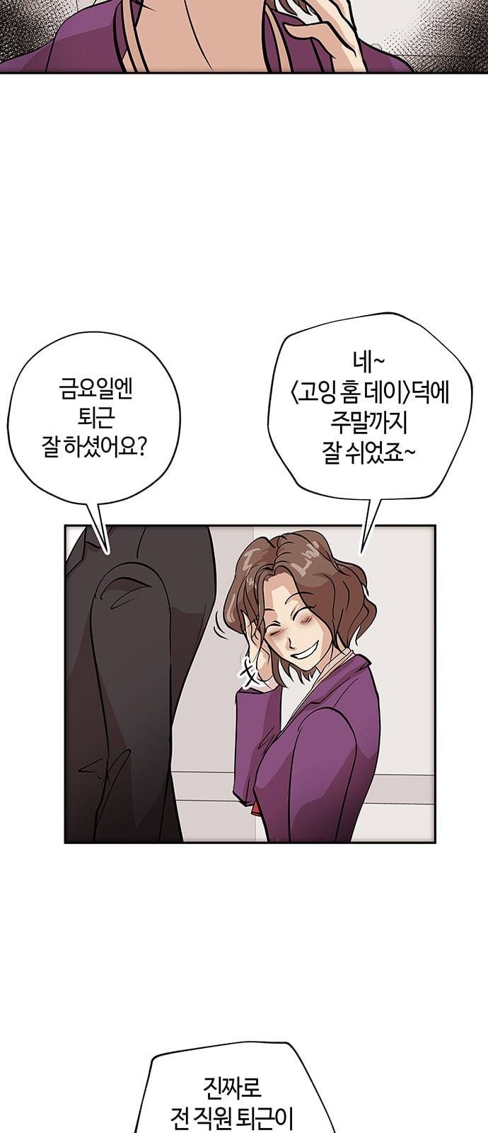 여기 악마가 있어 02 번개 33