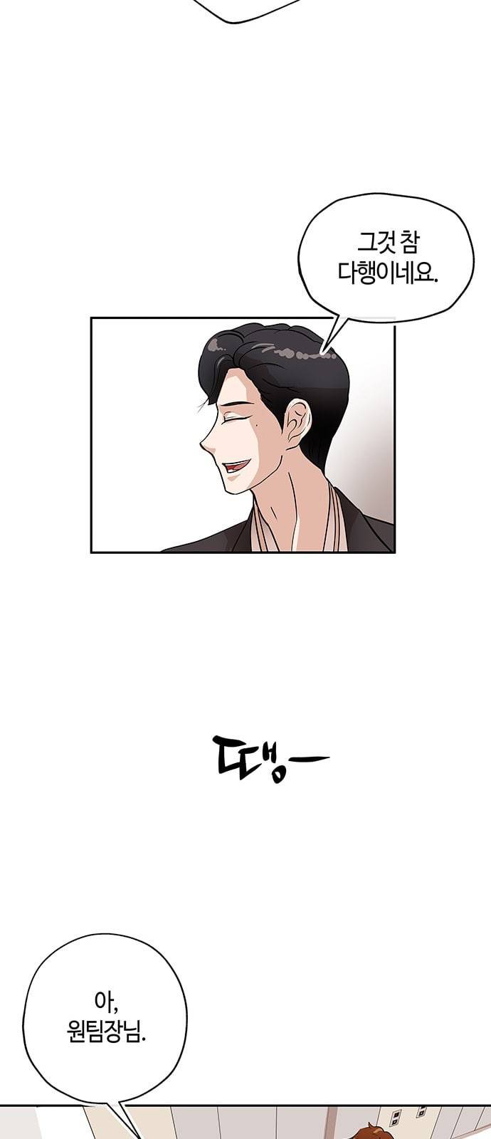 여기 악마가 있어 02 번개 35
