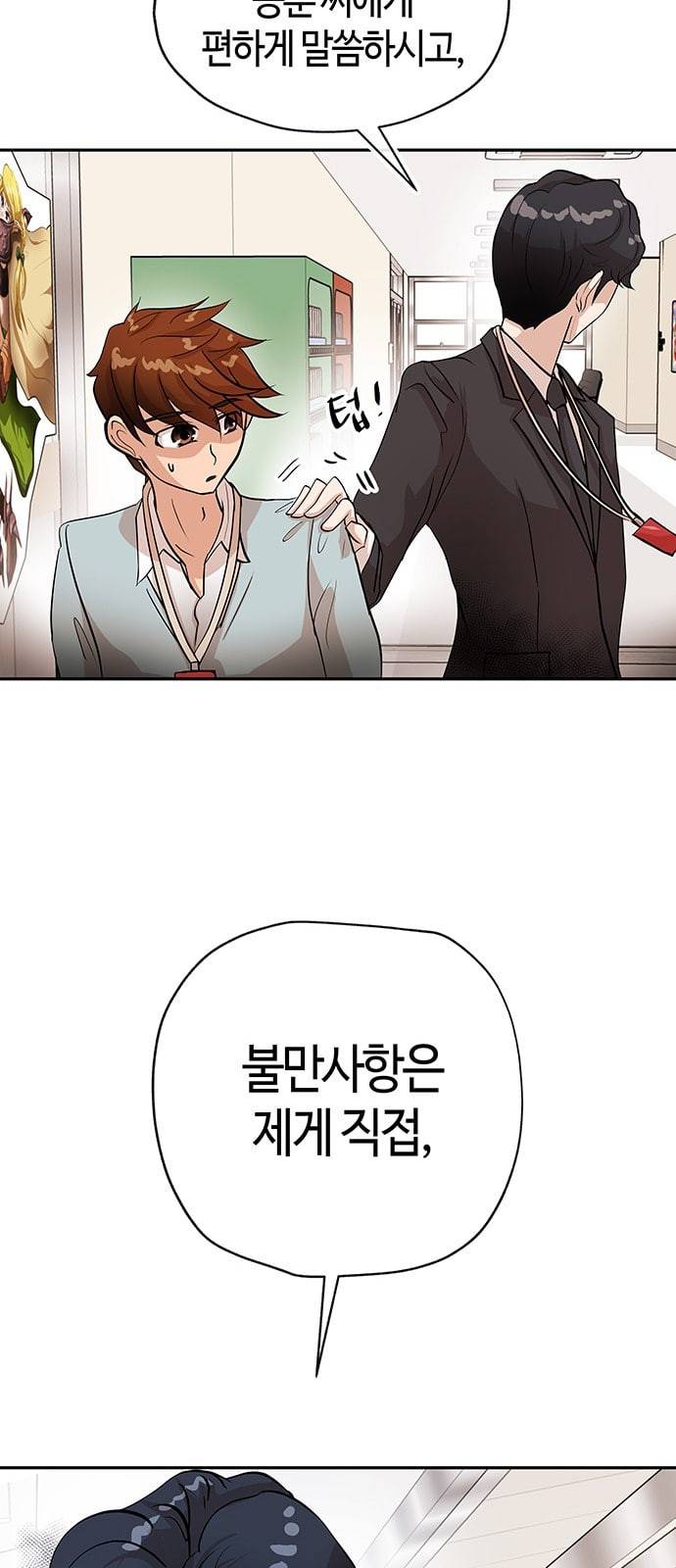 여기 악마가 있어 02 번개 37