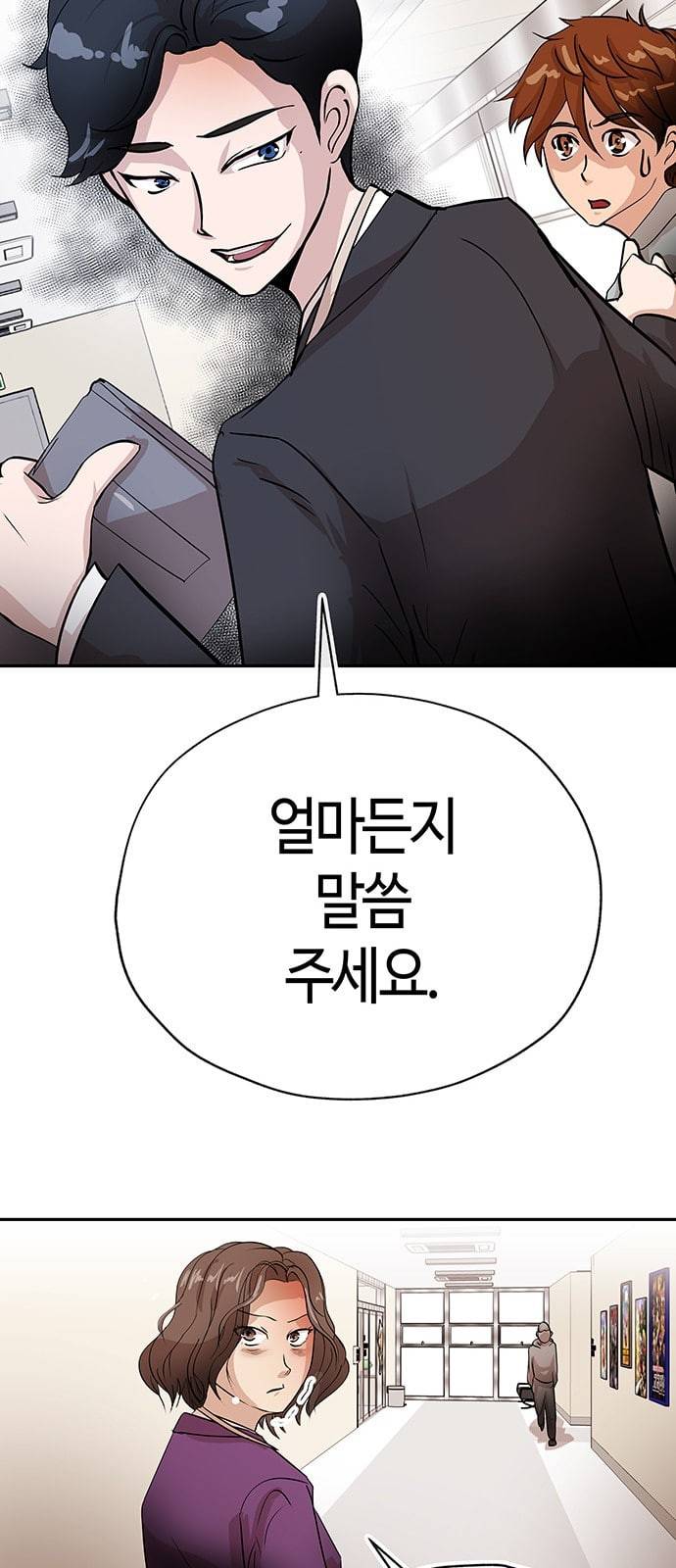 여기 악마가 있어 02 번개 38