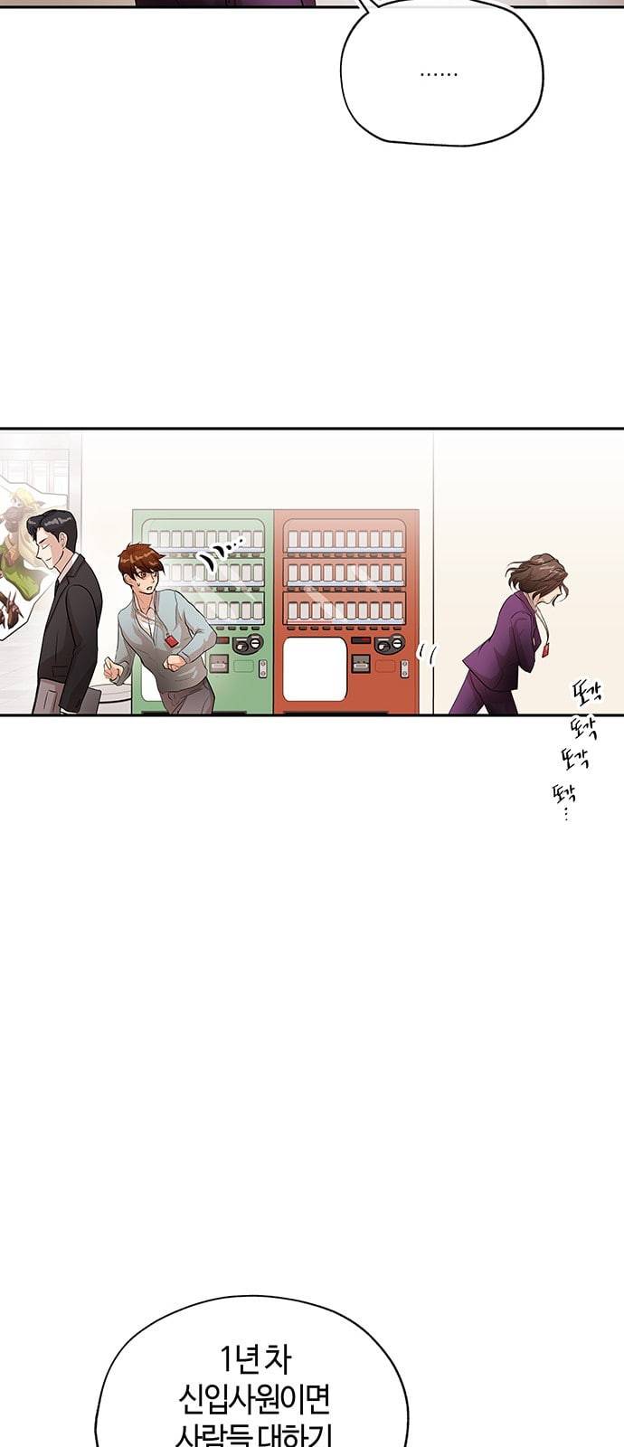여기 악마가 있어 02 번개 39