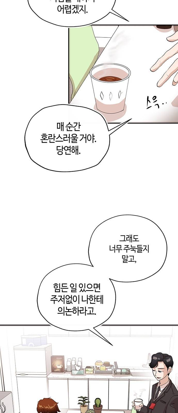 여기 악마가 있어 02 번개 40