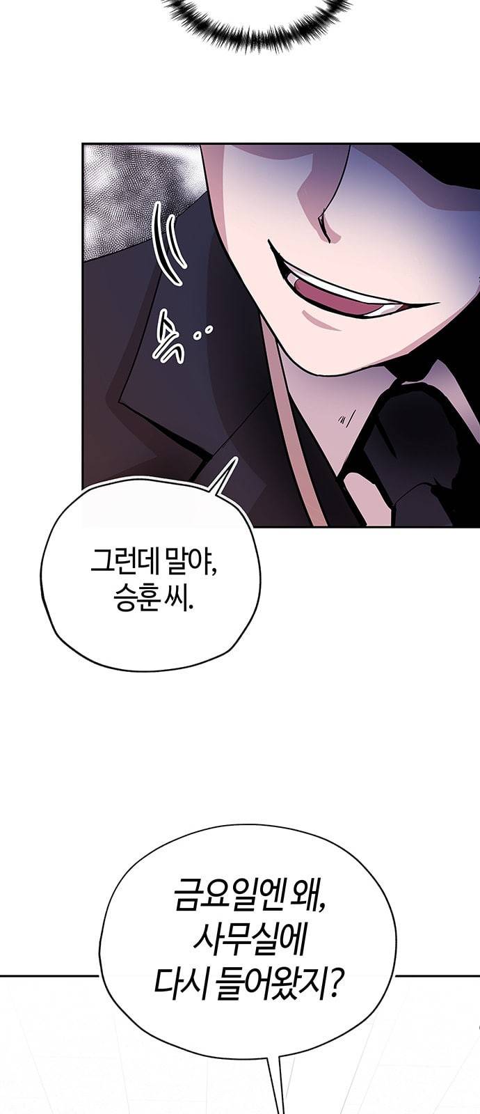 여기 악마가 있어 02 번개 42
