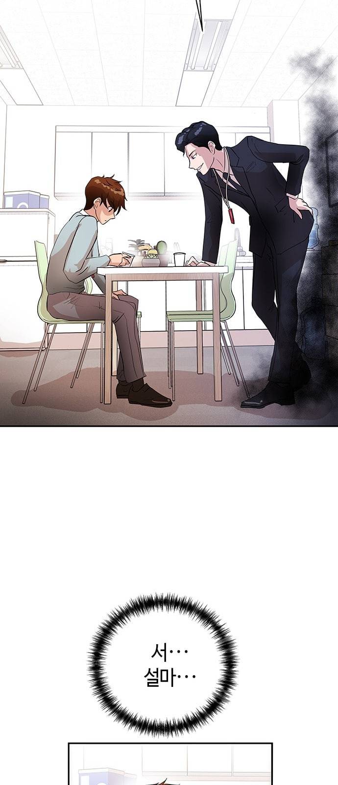 여기 악마가 있어 02 번개 43