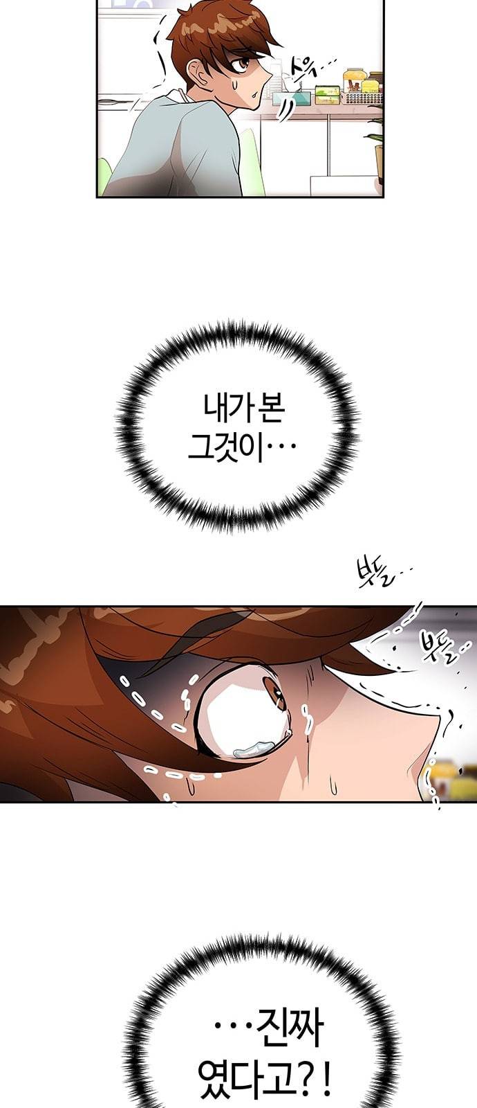 여기 악마가 있어 02 번개 44