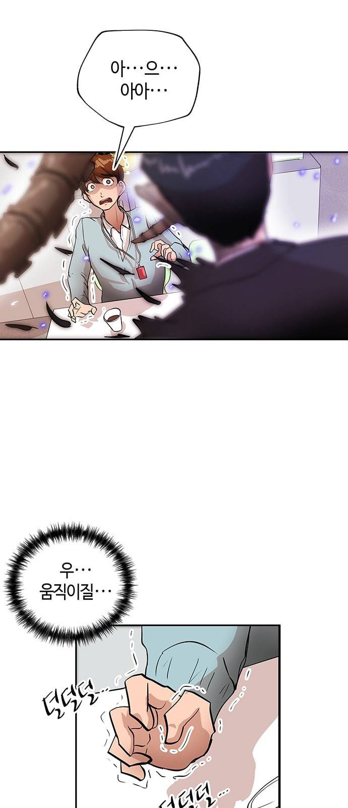 여기 악마가 있어 02 번개 47
