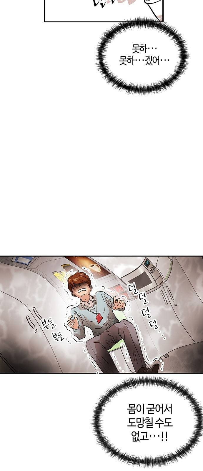 여기 악마가 있어 02 번개 48
