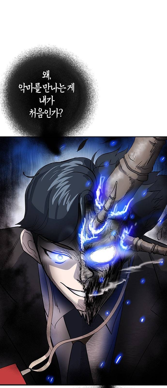 여기 악마가 있어 02 번개 49