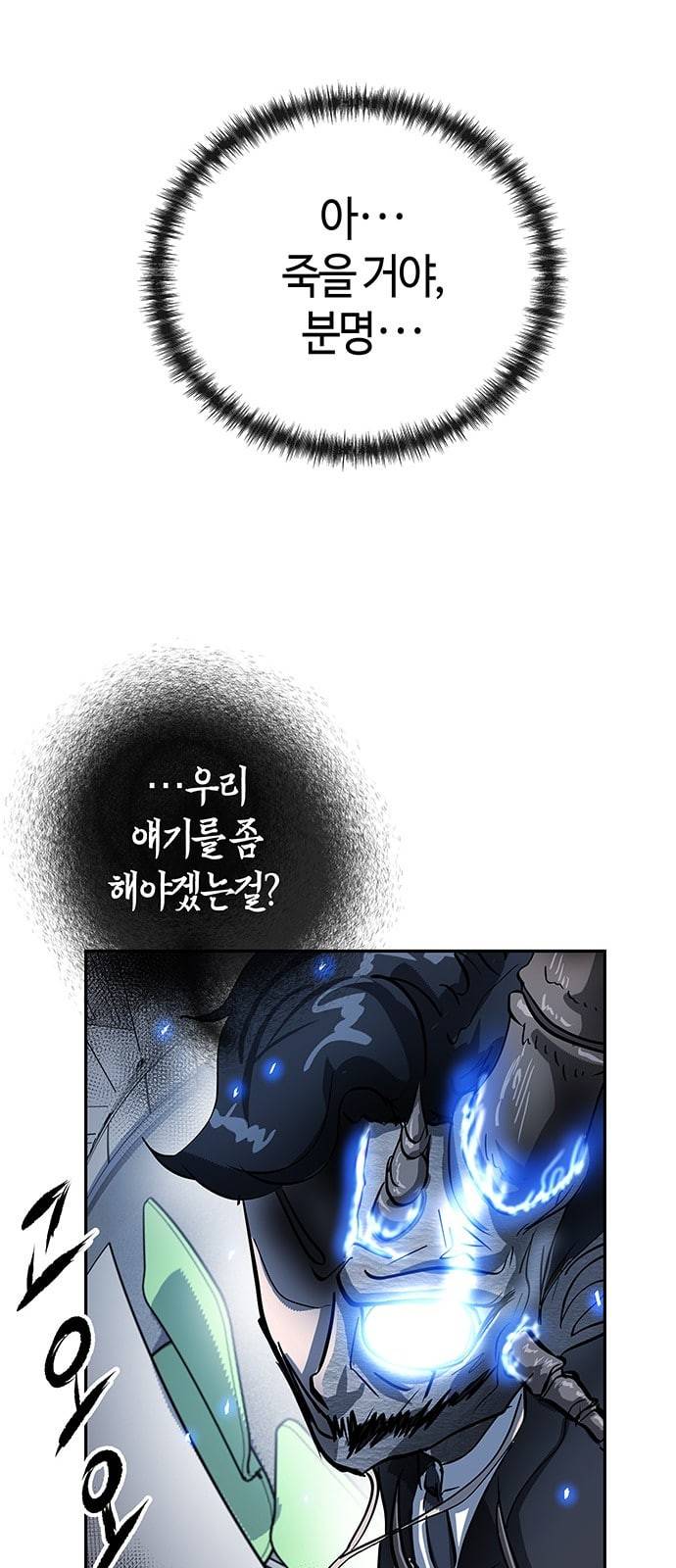 여기 악마가 있어 02 번개 51