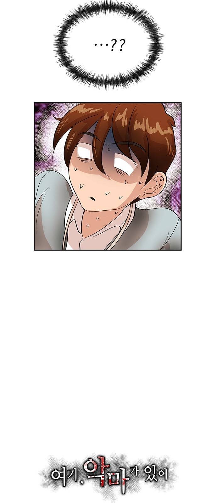 여기 악마가 있어 02 번개 54