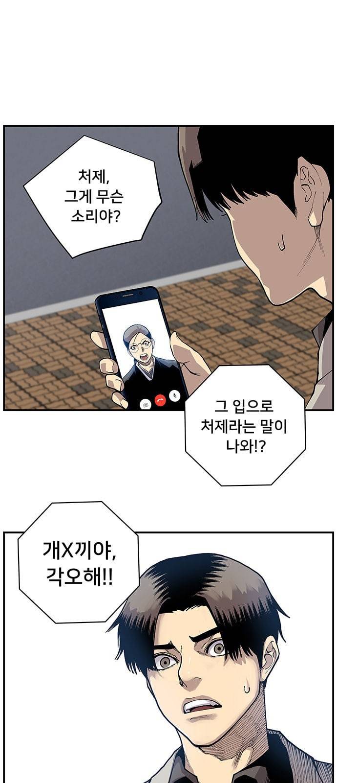 인간의 온도 3 가설 1