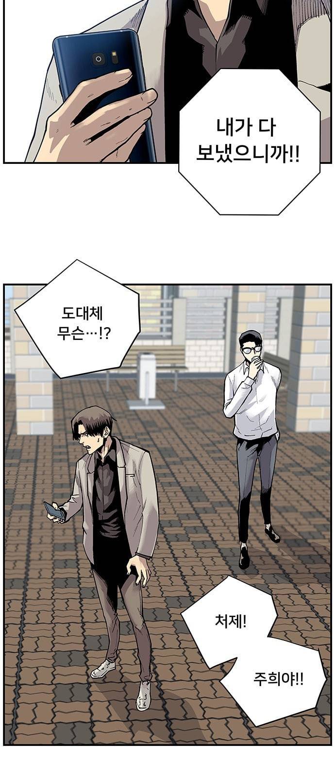인간의 온도 3 가설 2