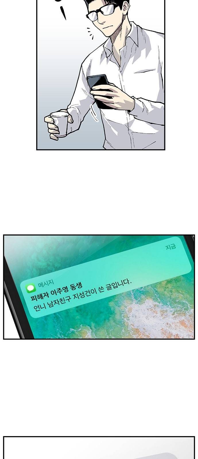인간의 온도 3 가설 5