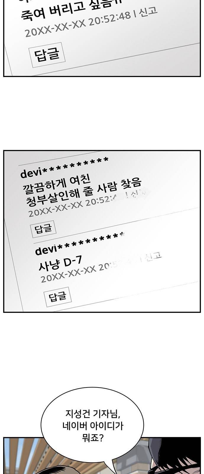 인간의 온도 3 가설 7