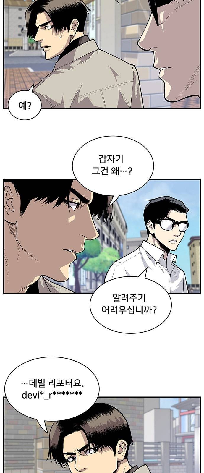 인간의 온도 3 가설 8
