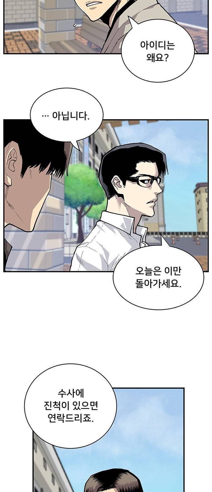 인간의 온도 3 가설 9