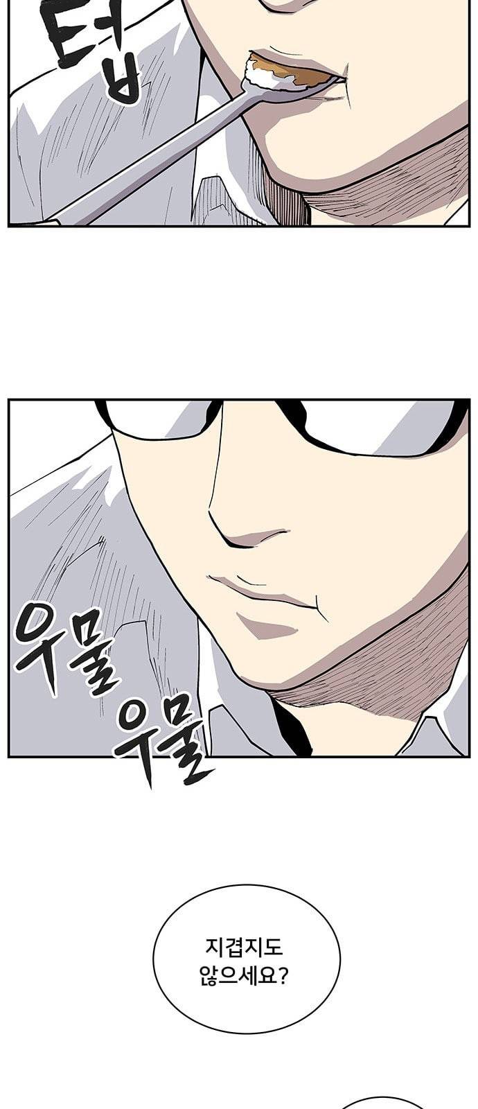 인간의 온도 3 가설 11