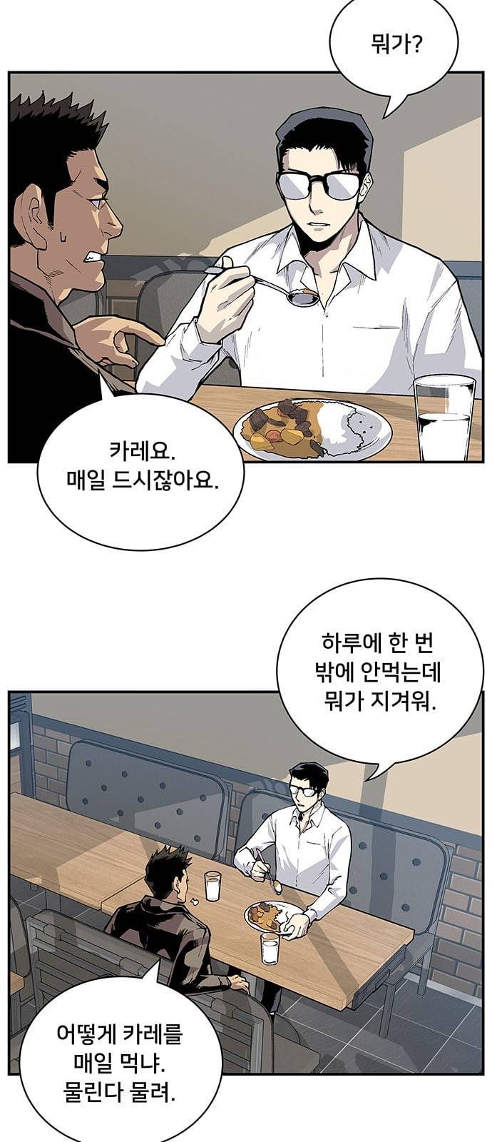 인간의 온도 3 가설 12
