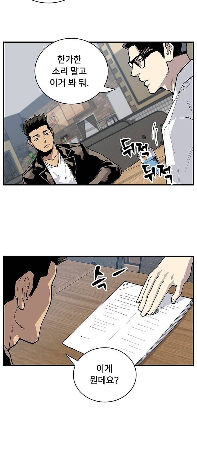 인간의 온도 3 가설 13