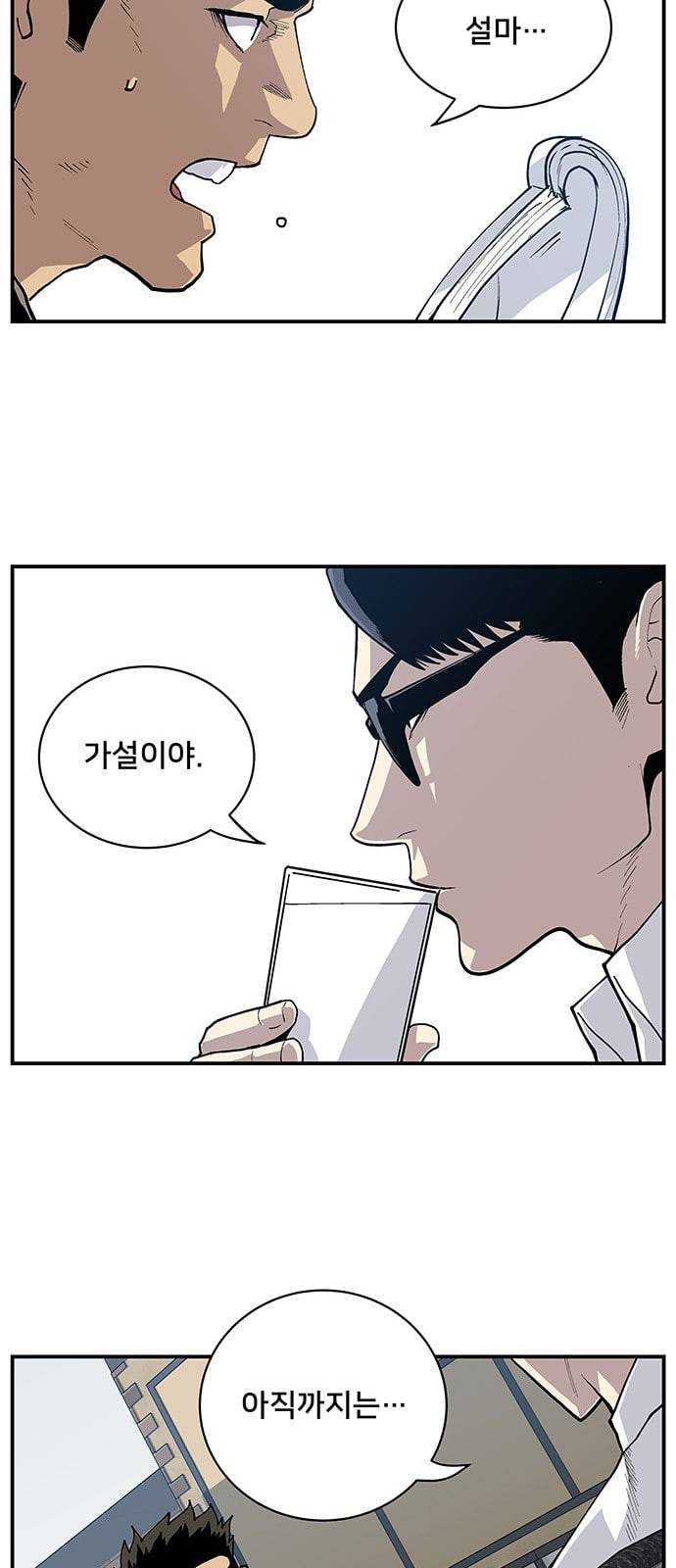 인간의 온도 3 가설 16