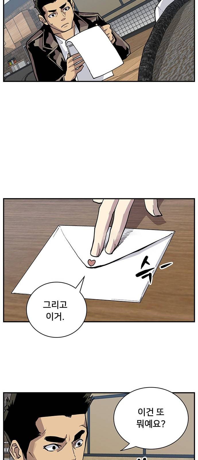 인간의 온도 3 가설 17