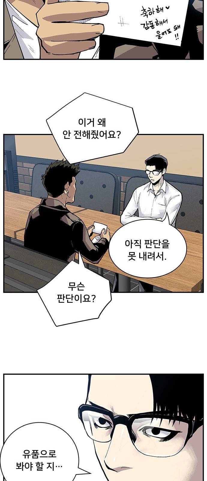 인간의 온도 3 가설 19