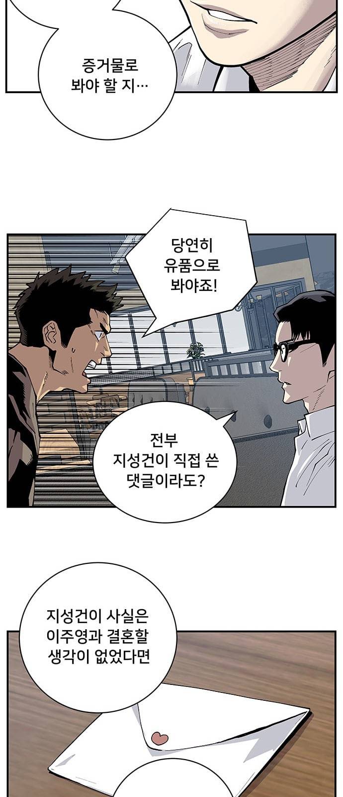 인간의 온도 3 가설 20